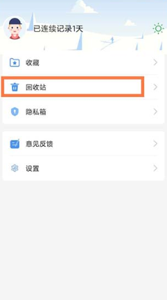 无忧备忘录
