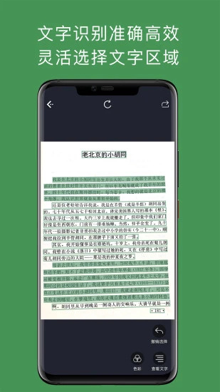 白描