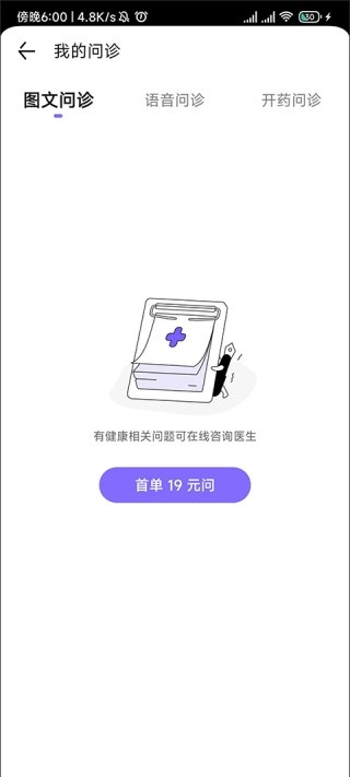 丁香医生