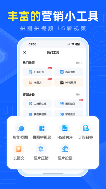 易企秀