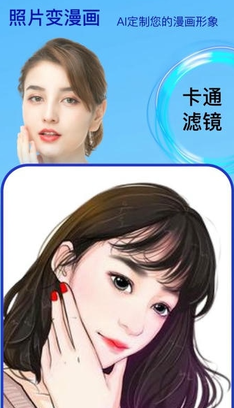 变脸时光机