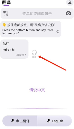 腾讯翻译君最新版
