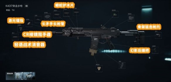三角洲行动s11赛季K437改枪码-三角洲行动s11赛季K437改枪方案