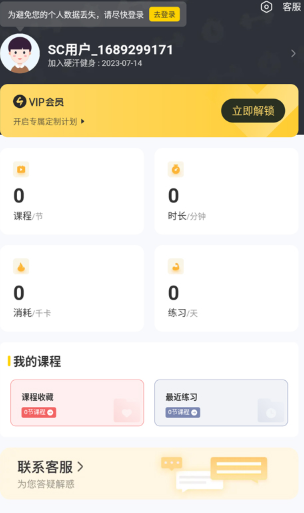 硬汗健身