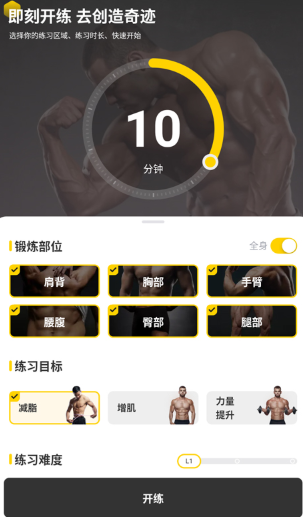 硬汗健身