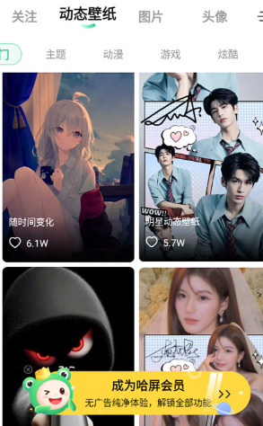 哈屏壁纸