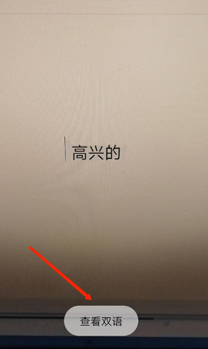 腾讯翻译君最新版