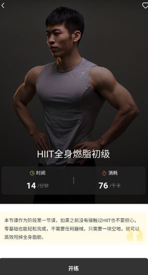硬汗健身