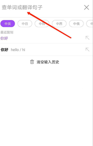 腾讯翻译君最新版