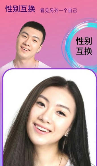 变脸时光机
