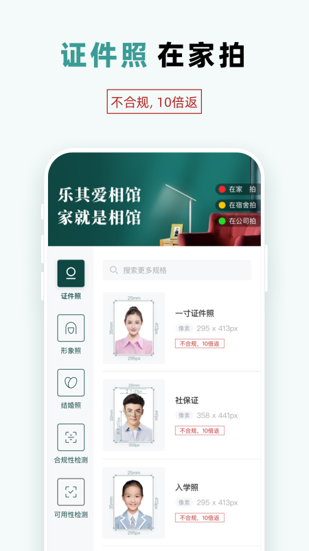 乐其爱相馆
