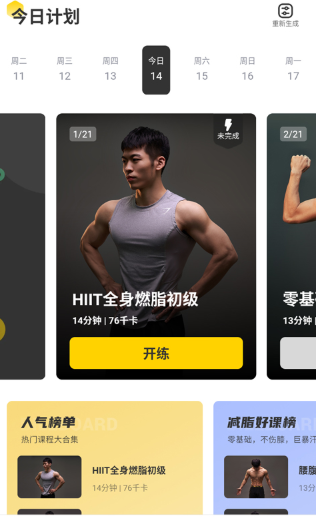 硬汗健身