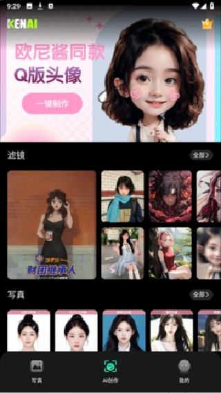 可奈相机