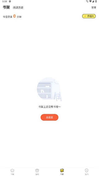 点点穿书无广告版