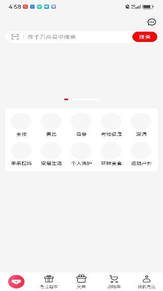 考拉海购