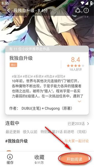 喵趣漫画官方版