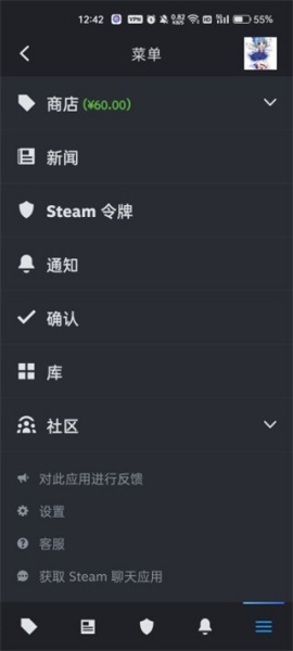 Steam中文版