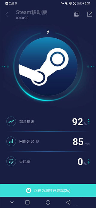 Steam中文版