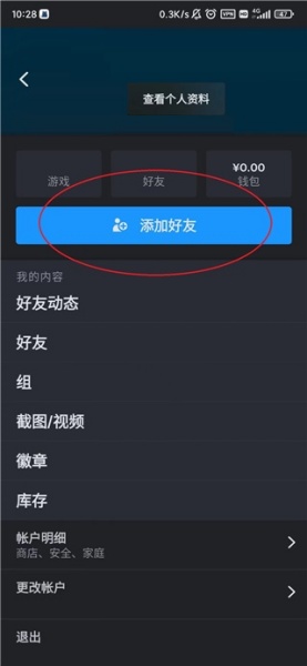 Steam中文版