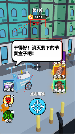 狙击最强者