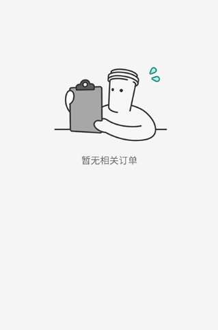 喜茶GO