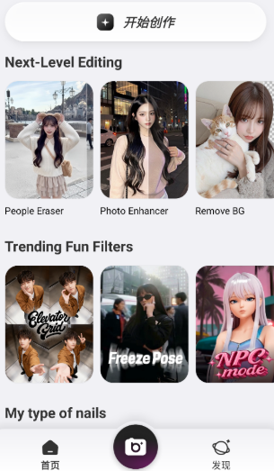 BeautyPlus相机