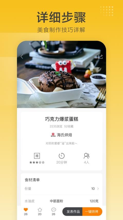 海氏烘焙