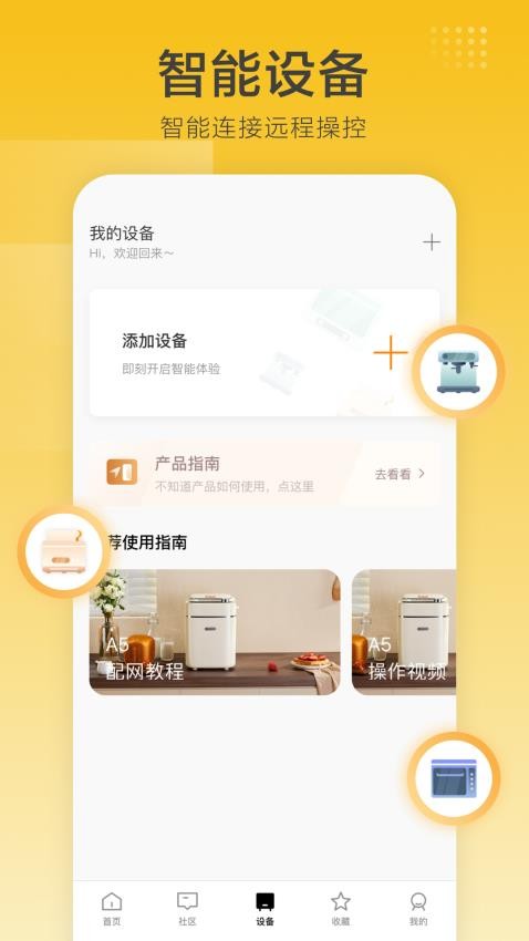 海氏烘焙