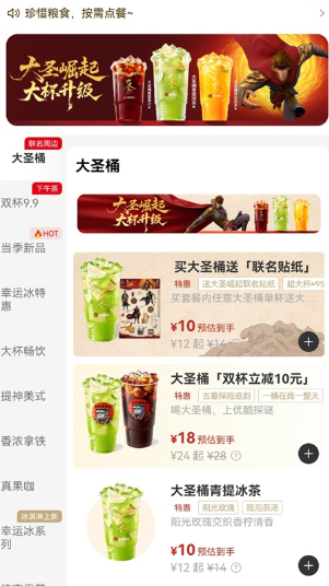 幸运咖