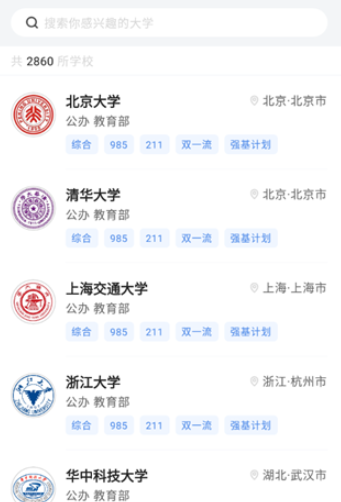 网易高考智愿