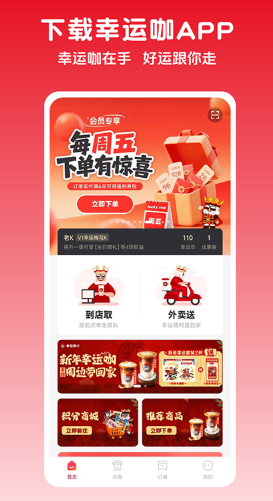 幸运咖