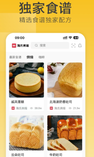 海氏烘焙