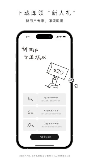 喜茶GO