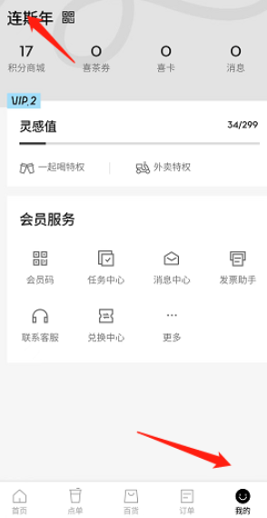 喜茶GO