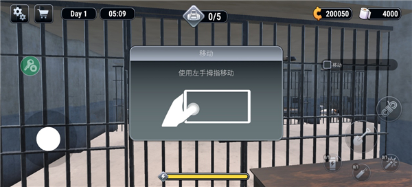 越狱模拟器3D