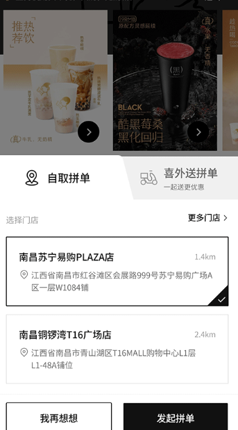 喜茶GO