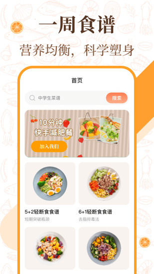 美食厨房菜谱