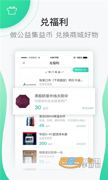 志愿汇