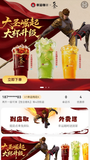 幸运咖