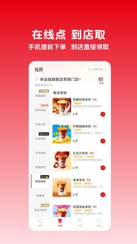 幸运咖
