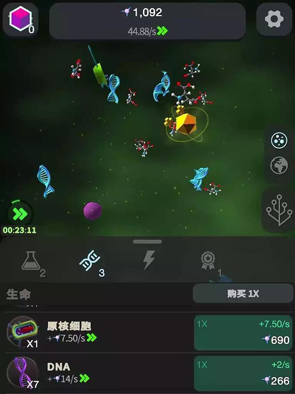 从细胞到奇点