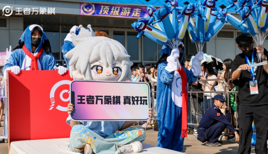 王者IP共庆26年周年庆,《王者万象棋》线上线下“炸场”精彩不断