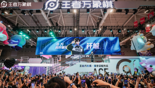 王者IP共庆26年周年庆,《王者万象棋》线上线下“炸场”精彩不断