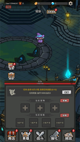超级转职系统