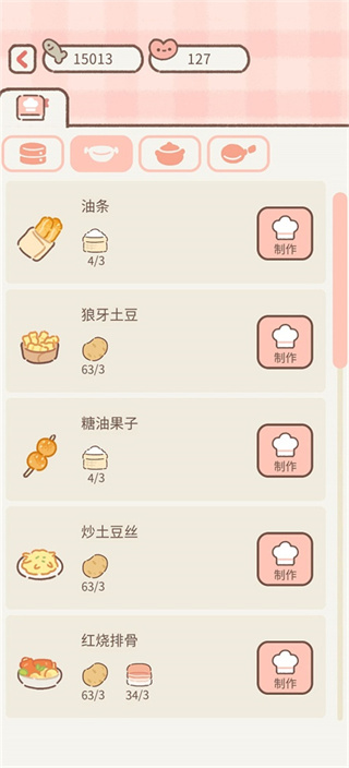 遇见你的猫耳少年