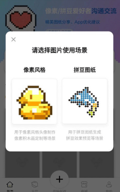 像素创作家