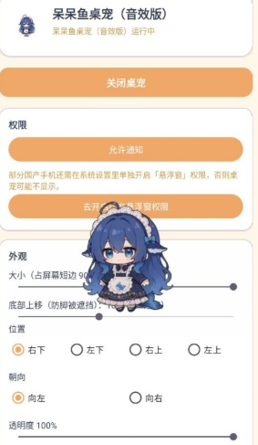 呆呆鱼桌