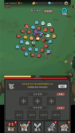 超级转职系统