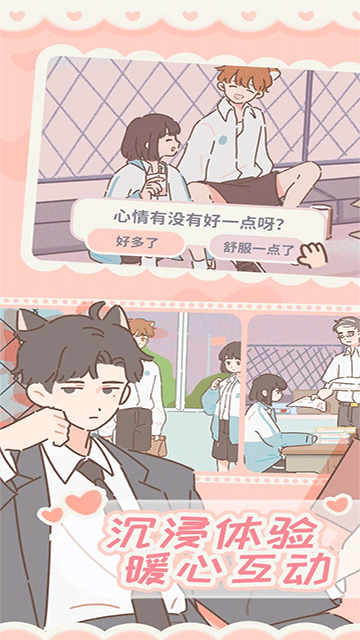 遇见你的猫耳少年