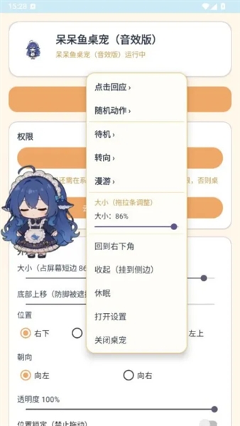 呆呆鱼桌